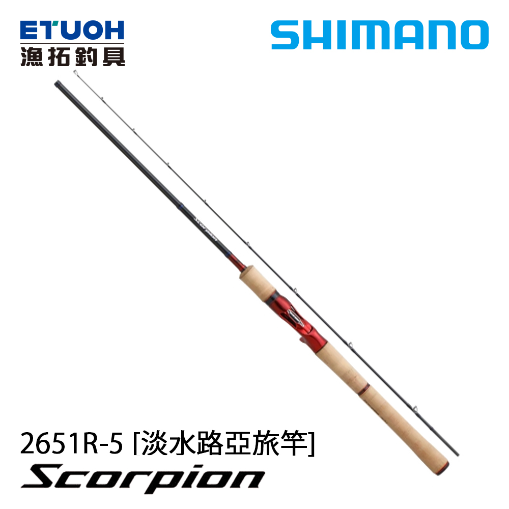 SHIMANO SCORPION 2651R-5 [淡水路亞旅竿] - 漁拓釣具官方線上購物平台